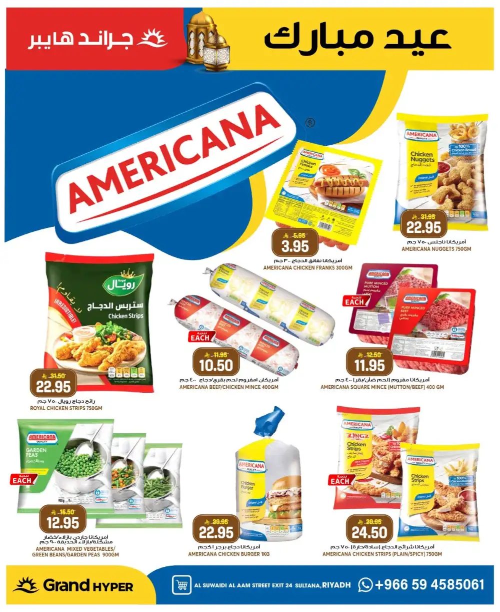 Grand Hyper Suwaidi Eid Offers 2026 | Save More Today page 8